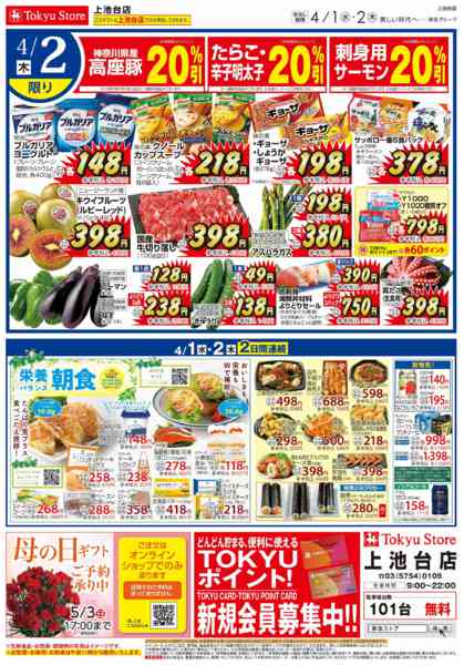 2026年4月1〜2日までnew-2