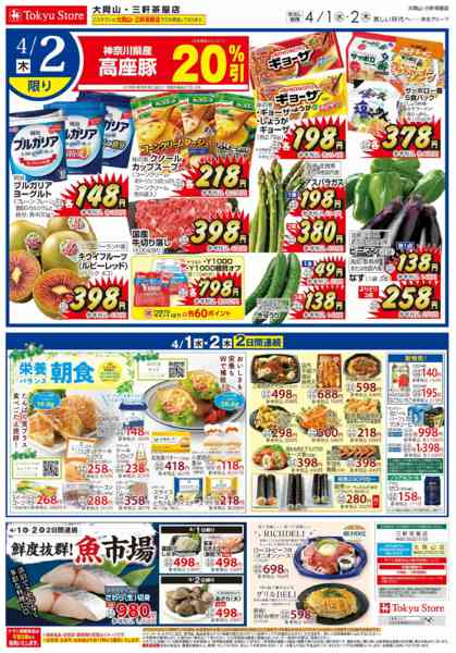 2026年4月1〜2日までnew-2