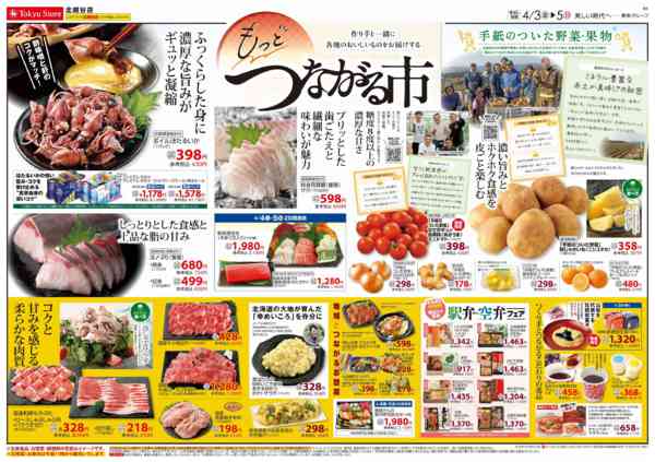 2026年4月3〜5日まで-3