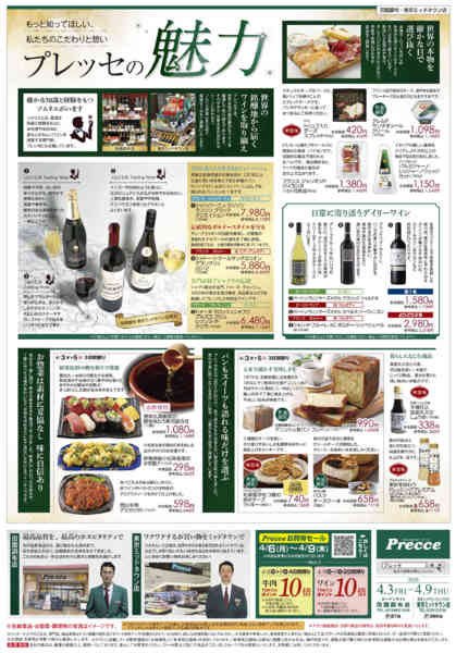 2026年4月3〜9日まで-2