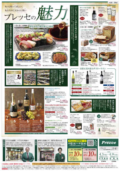 2026年4月3〜9日まで-2