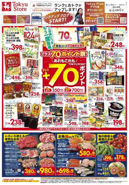 2026年4月6〜9日までnew-2