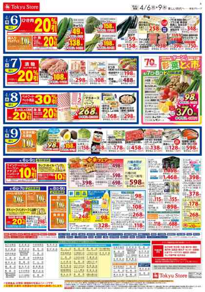 2026年4月6〜9日までnew-3