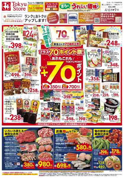 2026年4月6〜9日まで-2