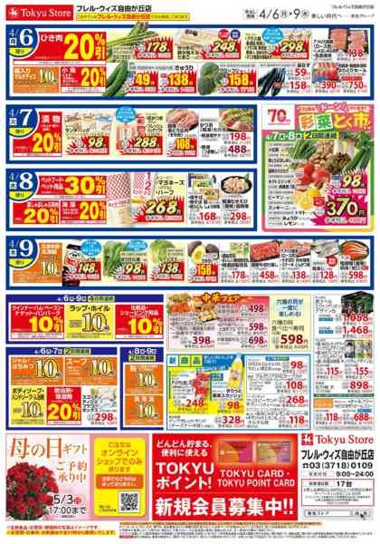 2026年4月6〜9日まで-3