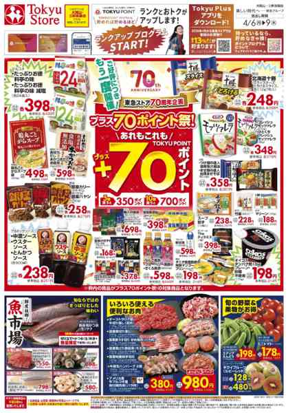 2026年4月6〜9日まで-2