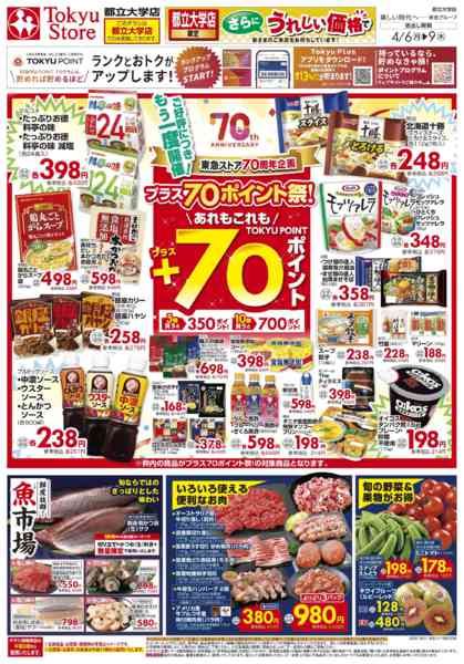 2026年4月6〜9日まで-2