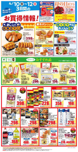 2026年4月10〜12日までnew-1