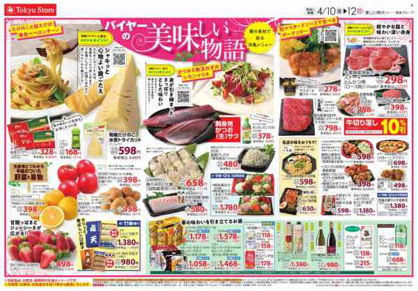 2026年4月10〜12日までnew-3