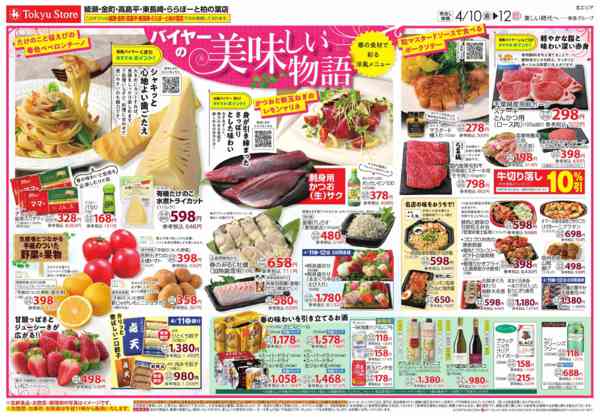 2026年4月10〜12日までnew-3