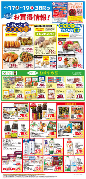 2026年4月17〜19日までnew-1