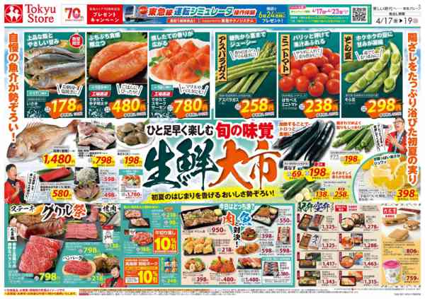 2026年4月17〜19日までnew-2