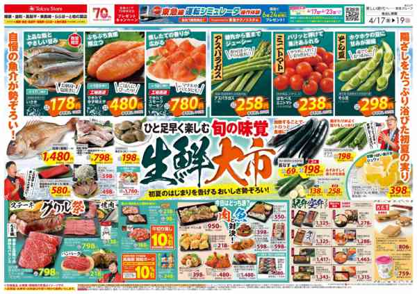 2026年4月17〜19日まで-3