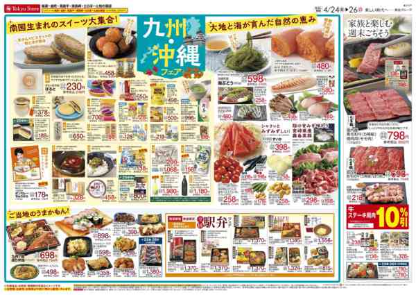 2026年4月24〜26日までnew-3