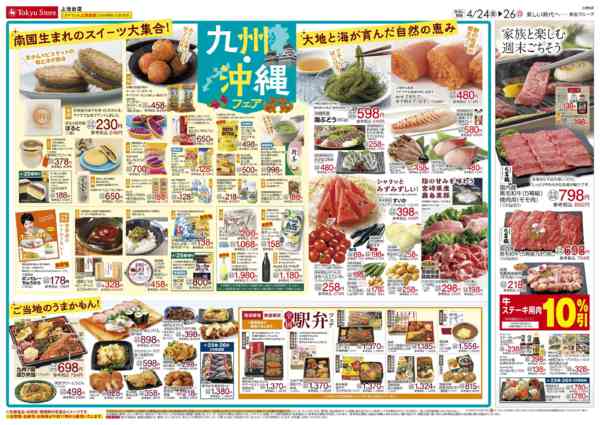 2026年4月24〜26日まで-3