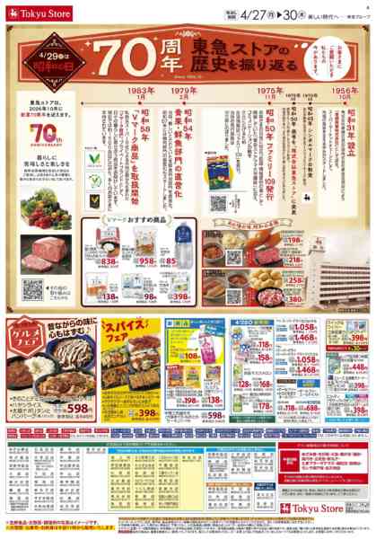 2026年4月27〜30日まで-3