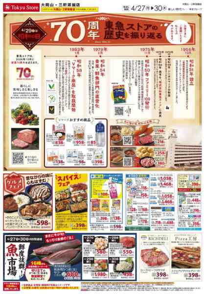 2026年4月27〜30日まで-3