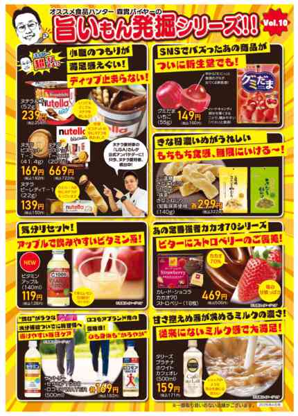 2026年4月1〜30日までフードnew-1