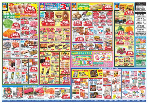 4/1-6 万代恒例 スーパー月の市new-2