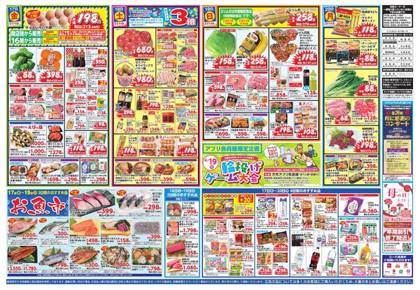 4/14-20 大感謝祭-2