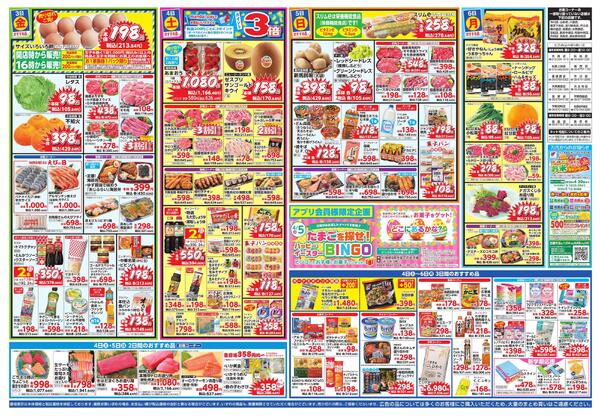 4/1-6 万代恒例 スーパー月の市new-2