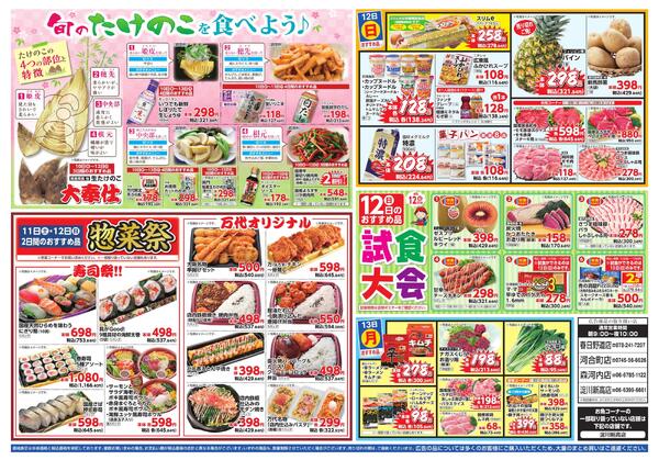 4/10-13 週末目玉市-2