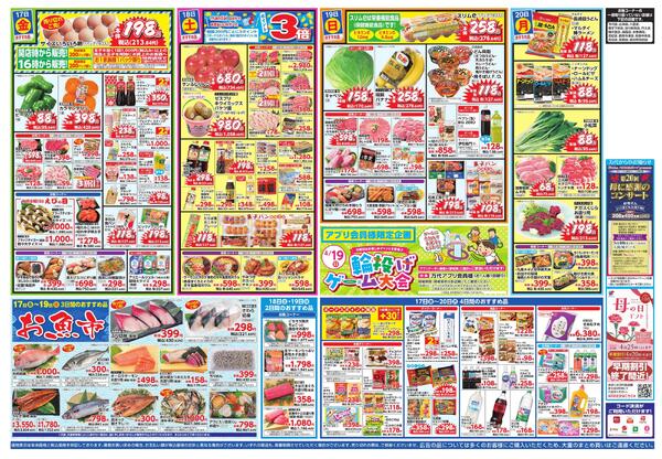 4/14-20 大感謝祭-2