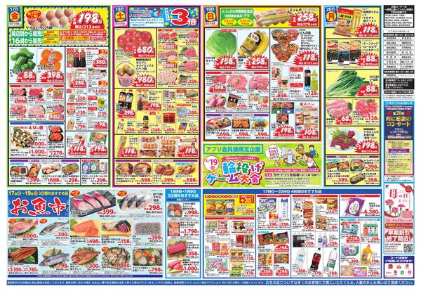 4/14-20 大感謝祭-2