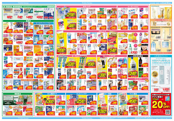 2026年4月23日(木)～30日(木)-2