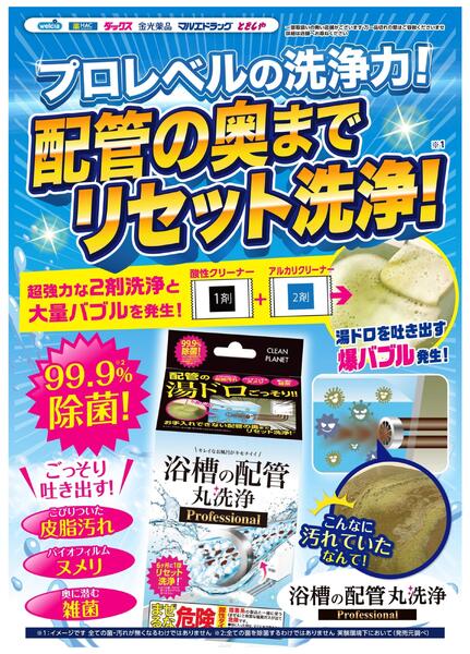 エアコンの洗浄におすすめ4選new-1