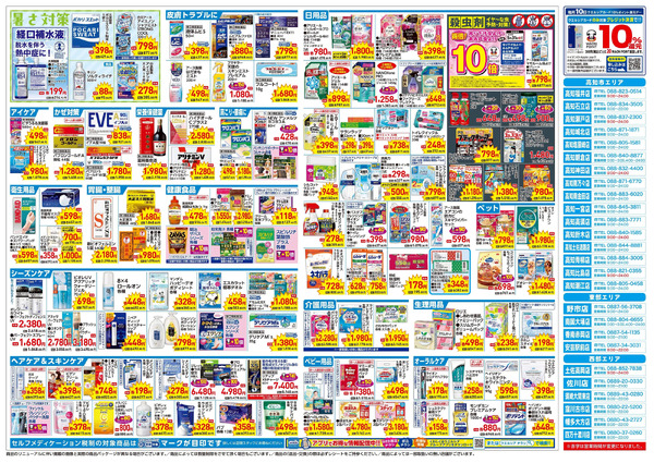 4月21日号4月21日～4月27日-2