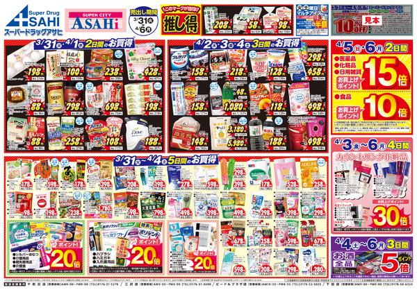 週間チラシnew-1