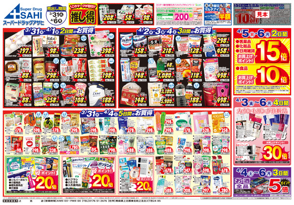 週間チラシnew-1