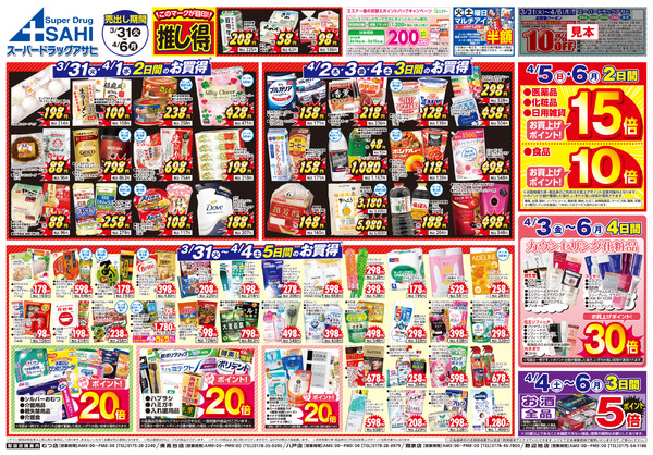 週間チラシnew-1