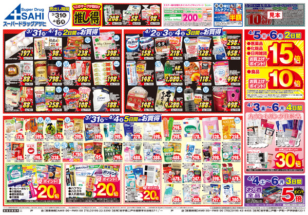 週間チラシnew-1