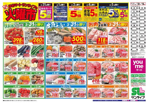 3/31（火）-4/5（日）-1