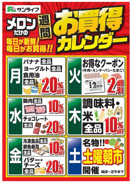 お買得カレンダー-1