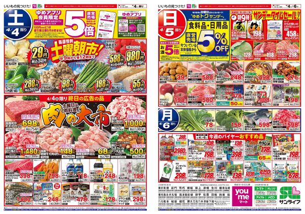 4/4（土）-4/6（月）new-1