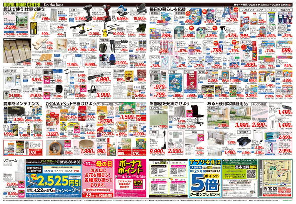 5月6日(水)まで!GWセール開催中!4月23日～5月6日-2