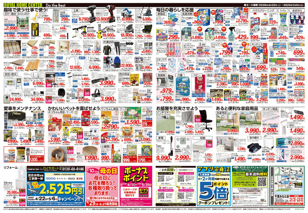 5月6日(水)まで!GWセール開催中!4月23日～5月6日-2