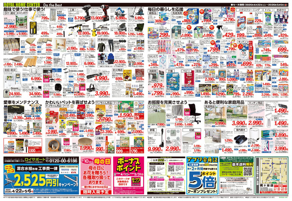 5月6日(水)まで!GWセール開催中!4月23日～5月6日-2