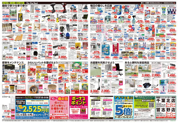 5月6日(水)まで!GWセール開催中!4月23日～5月6日-2