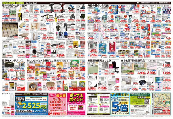 5月6日(水)まで!GWセール開催中!4月23日～5月6日-2