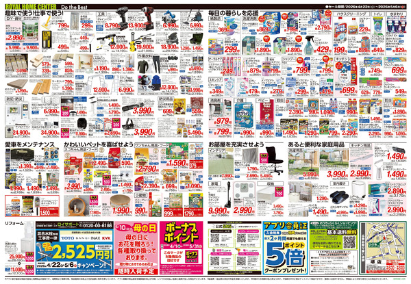 5月6日(水)まで!GWセール開催中!4月23日～5月6日-2