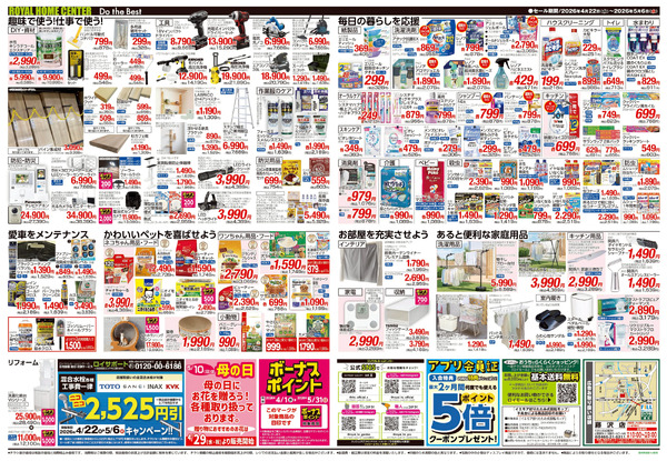 5月6日(水)まで!GWセール開催中!4月23日～5月6日new-2