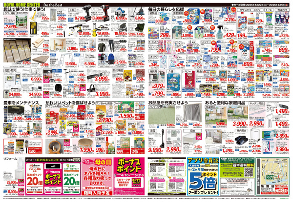 5月6日(水)まで!GWセール開催中!4月23日～5月6日-2