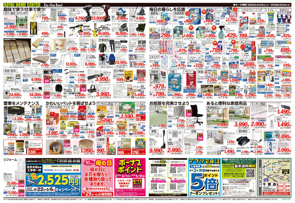 5月6日(水)まで!GWセール開催中!4月23日～5月6日-2