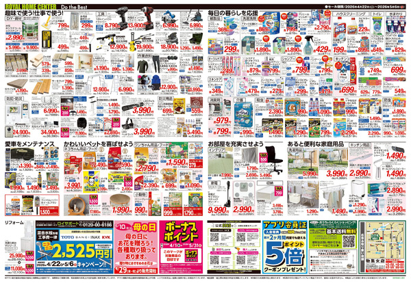 5月6日(水)まで!GWセール開催中!4月23日～5月6日-2