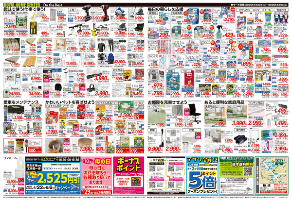 5月6日(水)まで!GWセール開催中!4月23日～5月6日-2