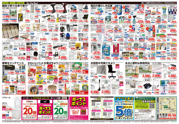 5月6日(水)まで!GWセール開催中!4月23日～5月6日-2